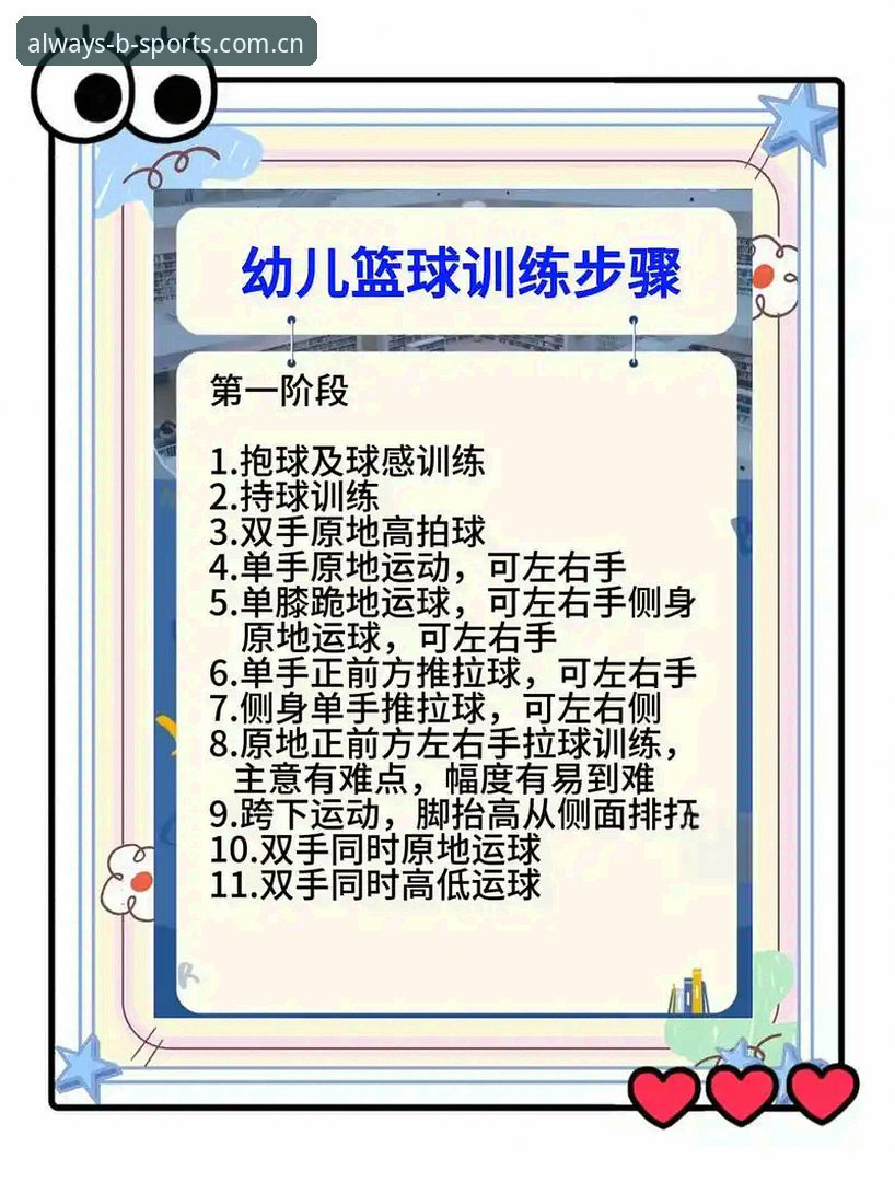 篮球迷必备！一用就成习惯实时比分教程实用技巧