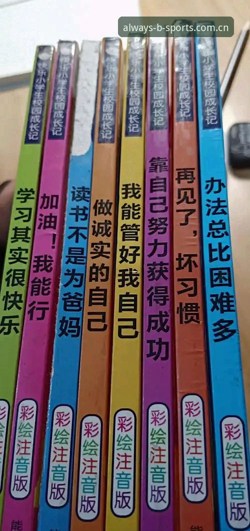 b体育平台习惯养成记：苹果版一用就上瘾的真实体验